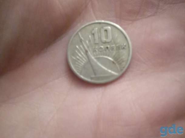 Монета 10 копеек, фотография 1