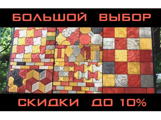 Тротуарная плитка- высокого качества, фотография 1