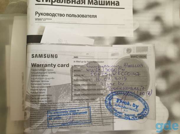 Стиральная машина Samsung, фотография 3