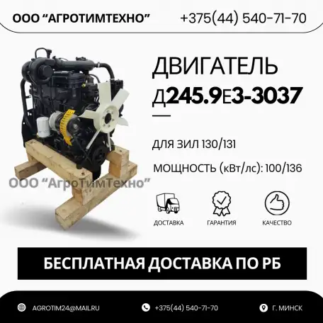 Ремонт двигателя ММЗ Д245.9е3-3037 для зил 130,131, зил 4329, фотография 1