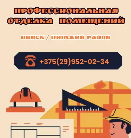Ищу клиентов на все виды отделочных работ, фотография 1