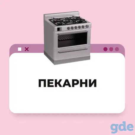 Пекарь в пекарни. Израиль. (Информация), фотография 1