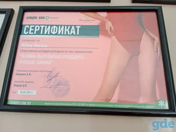 Депиляция воском, тейпирование, фотография 8