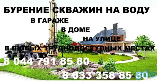 Бурение скважин под воду, фотография 1