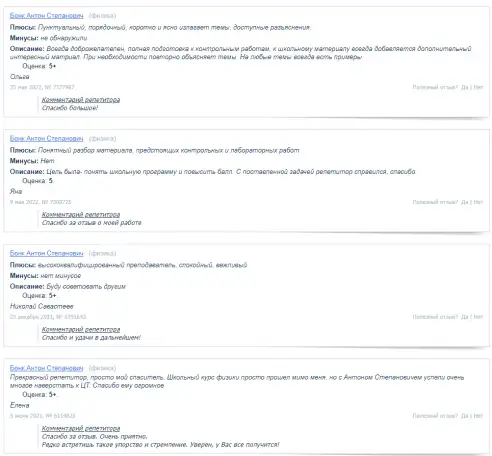 Репетитор по физике, фотография 17