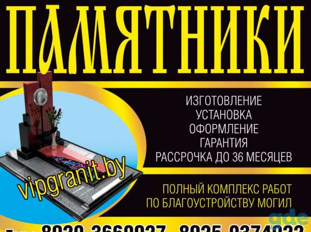 Памятники в Дятлово. Благоустройство могил, фотография 2