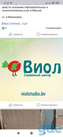 Ищу преподавателя ИЗО, фотография 1