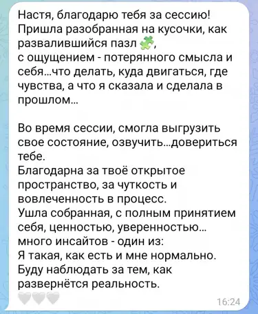 Психолог онлайн и оффлайн Минск, фотография 7