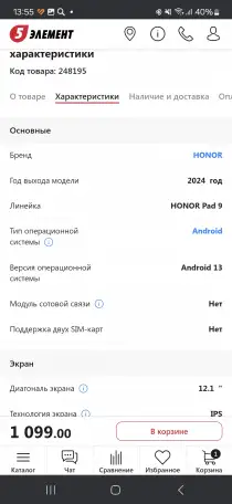 Планшет, фотография 9