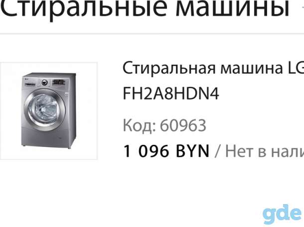 Продам стиралку, фотография 7