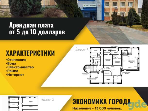 Сдам в аренду от 15м2 до 200м2, Витебская область, Чашникский район, Энергетиков 13, фотография 8