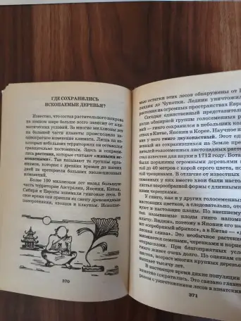 Книга. Я познаю мир., фотография 6