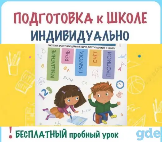 Бесплатный первый урок, фотография 1