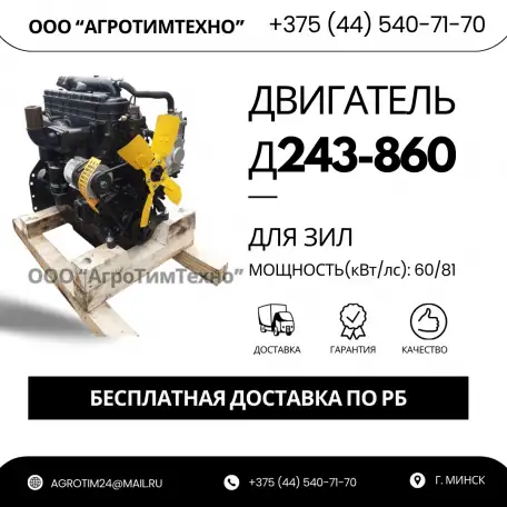 Ремонт двигателя ММЗ Д243-860 для Зил, фотография 1
