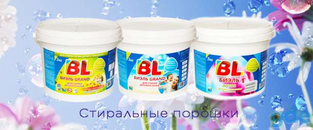 Бытовая химия Биэль, фотография 8