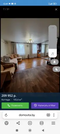 Срочно продам дом, Новка пер.Мира 71, фотография 5