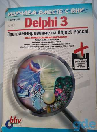 Книги по высшей математике и основам программирования, фотография 8