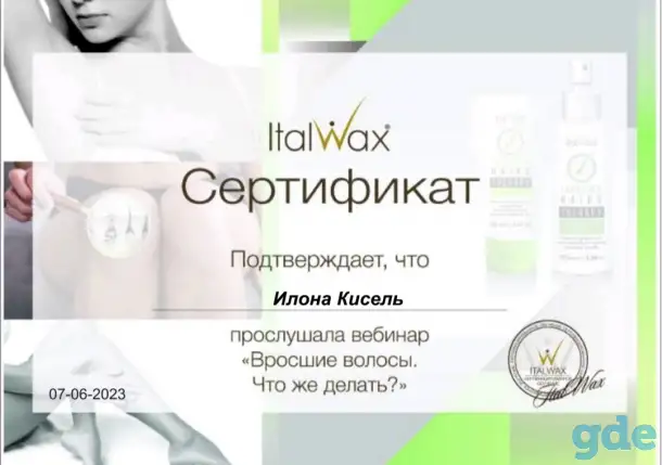 Депиляция воском, тейпирование, фотография 9