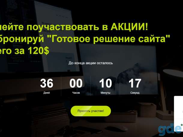 Создание сайтов/ Реклама/ Социальные сети, фотография 2