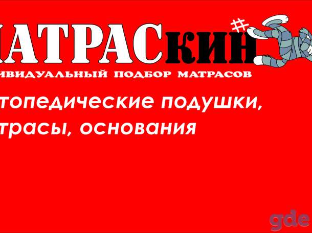 Матрасы, фотография 1