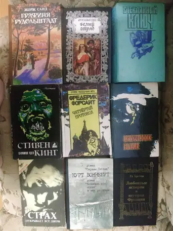 Распродажа книг из личной библиотеки, фотография 5