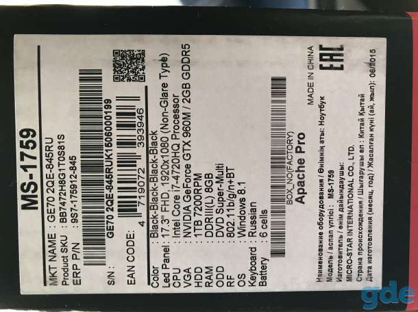 Игровой ноутбук MSI GE70 2QE-845RU Apache Pro, фотография 9