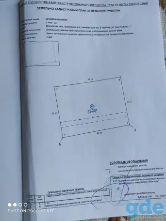 Участок, фотография 1