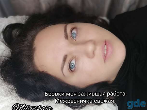 Перманентный макияж. ХАЛВА, фотография 8