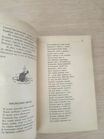 Книга. К. Н. Батюшков.  Стихотворения ., фотография 3