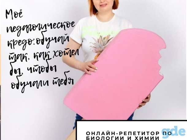 Профессиональный репетитор, фотография 1