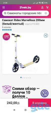 Продам самокат детский новый ridex marvellous 200, фотография 4