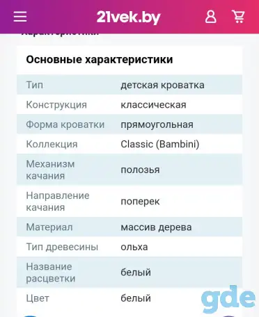 Кроватка детская с матрасом, фотография 5