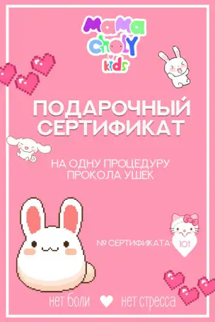 Прокол ушей. Пирсинг, фотография 3