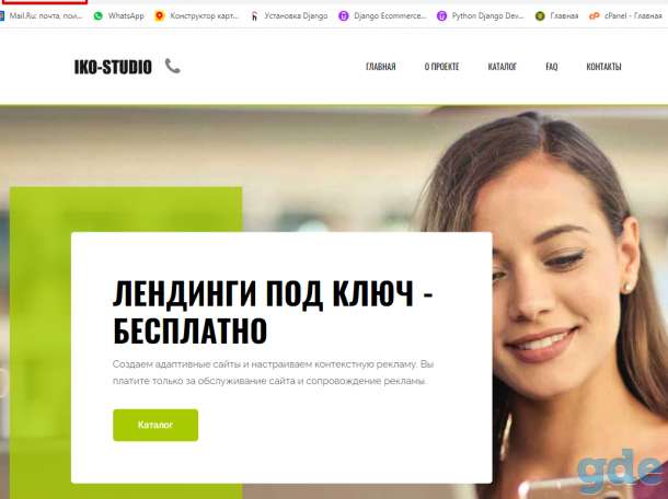 Свой сайт (лендинг) за 150 рублей, фотография 3