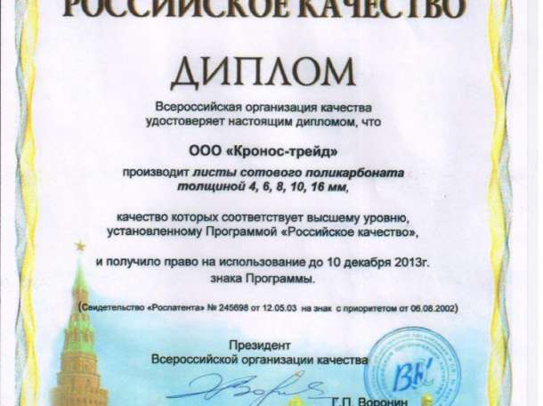 Поликарбонат от 56 руб, фотография 5