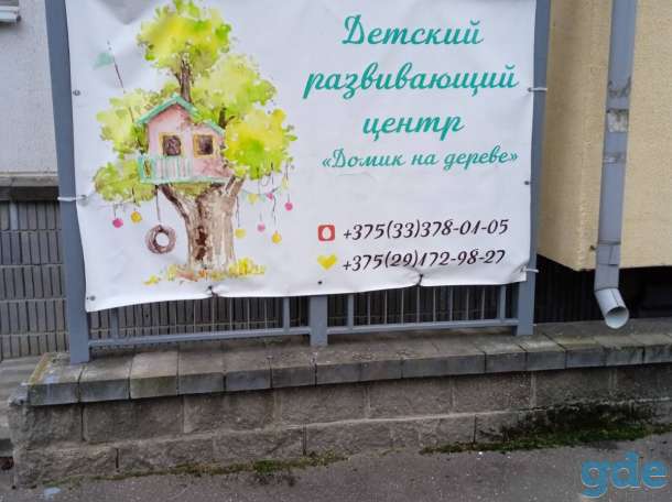 Продам детский развивающий центр Копище, фотография 4