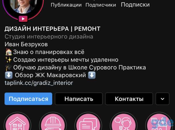 Мультиссылка в Instagram, фотография 5