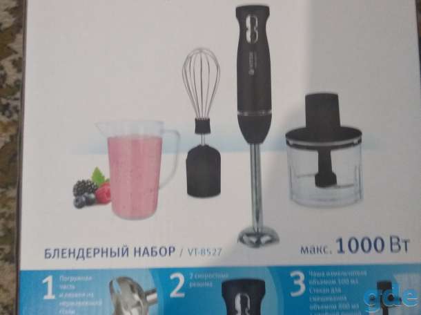Блендер, фотография 1