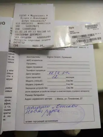 слуховой аппарат, фотография 3