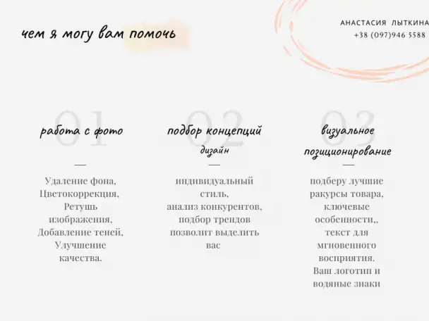 Инфографика, карточки товара., фотография 8