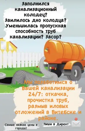 Размыв иловых отложений в канализационных колодцах, фотография 1
