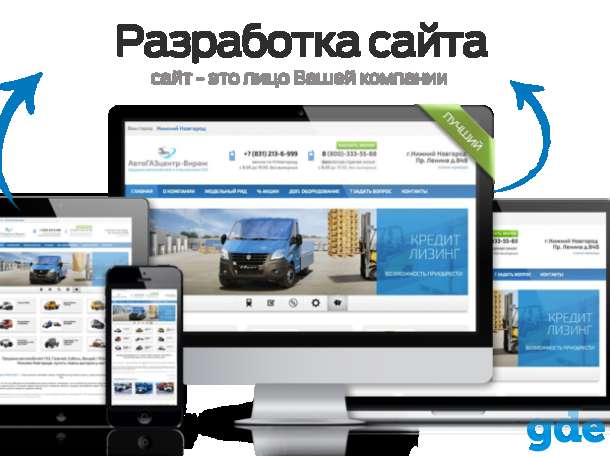 Создание сайтов в Гомеле, фотография 1