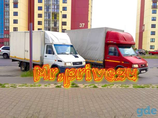 грузотакси в Бресте, фотография 1