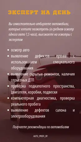 Автоподбор  Компьютерная диагностика, фотография 6