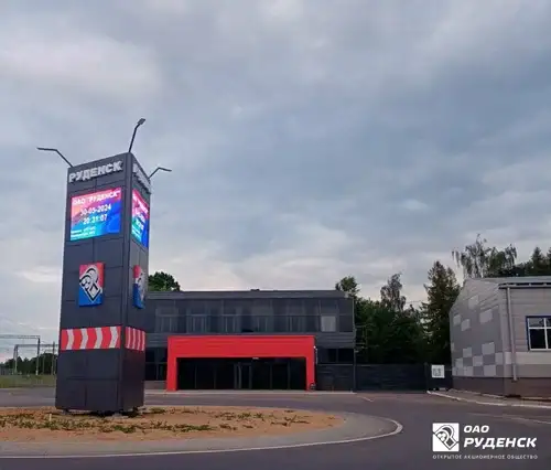 ОАО Руденск приглашает на работу, фотография 1