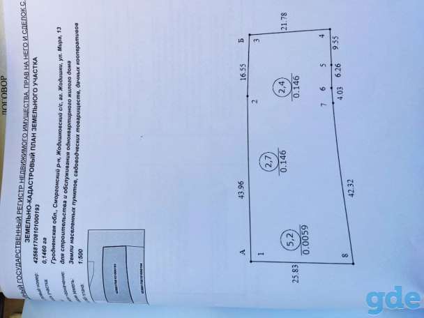 Продам дом в Жодишках, Жодишки, ул. Мира 13, фотография 9