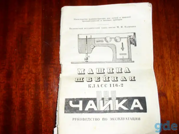 Швейная машина, фотография 3