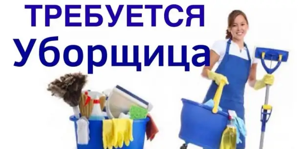 Требуется уборщик помещений -вахта г.Минск, фотография 1