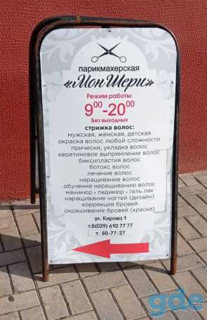 Маникюр Педикюр Гомель, фотография 6