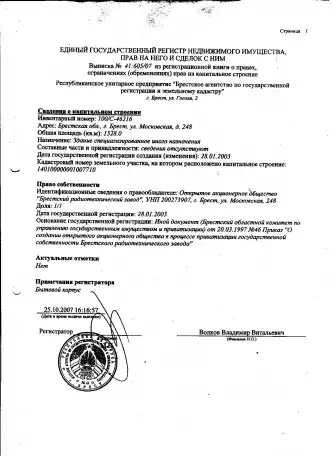 Аренда по адресу Московская ул., 248, фотография 2
